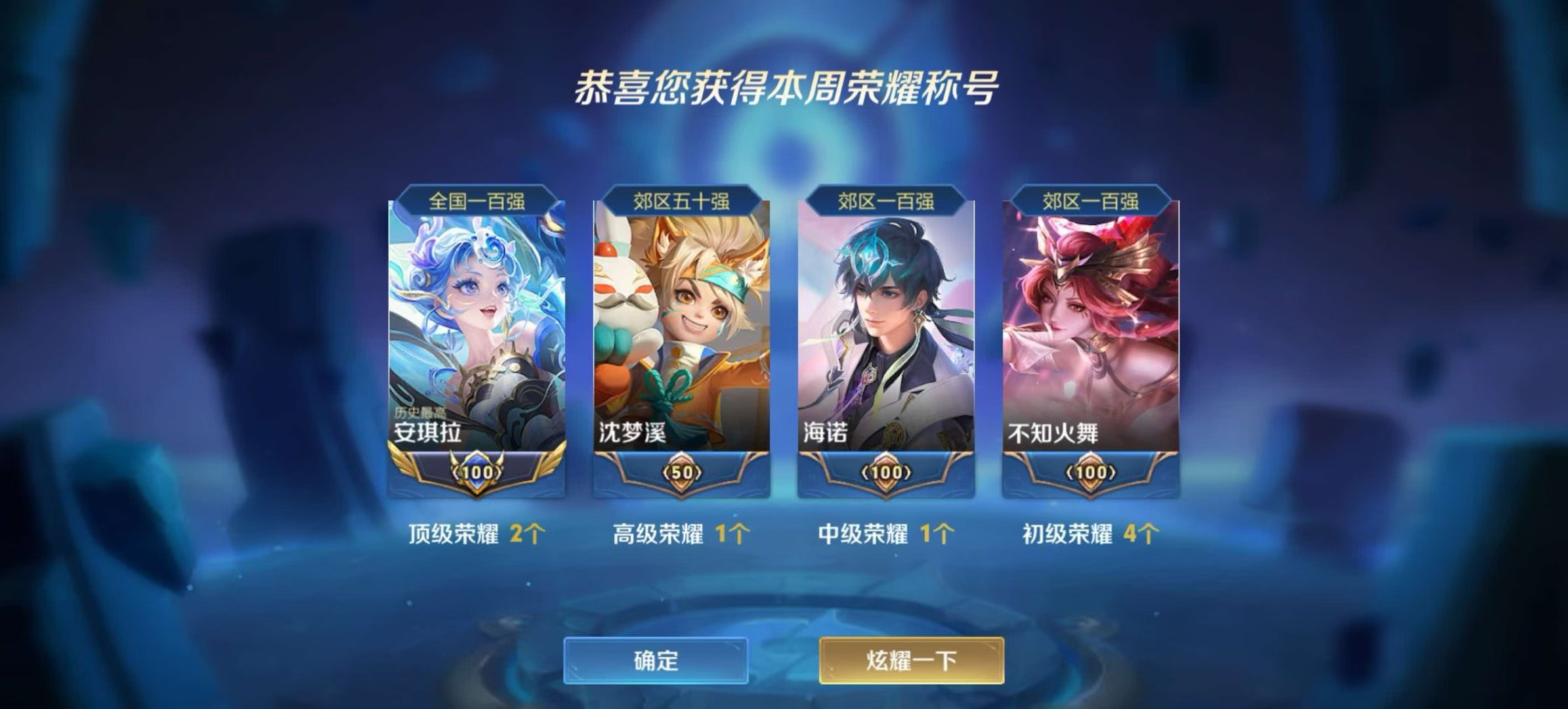 代练战力展示